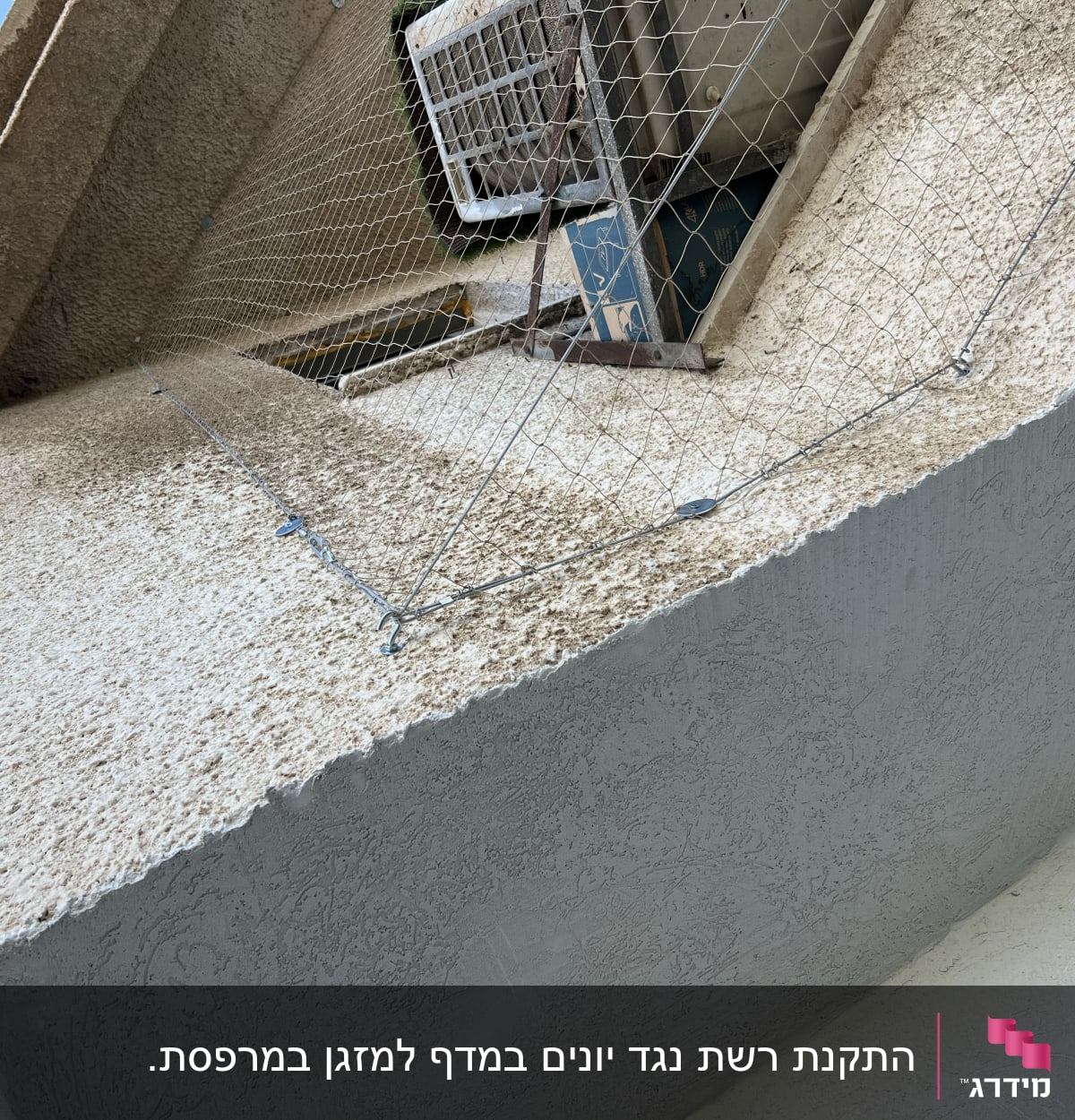רשת מתוחה על קיר למניעת כניסת יונים